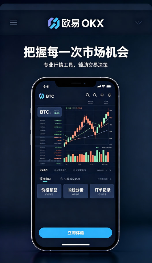 欧交易所app最新版理财与定投